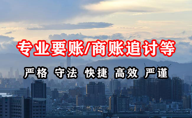 荔湾要账公司